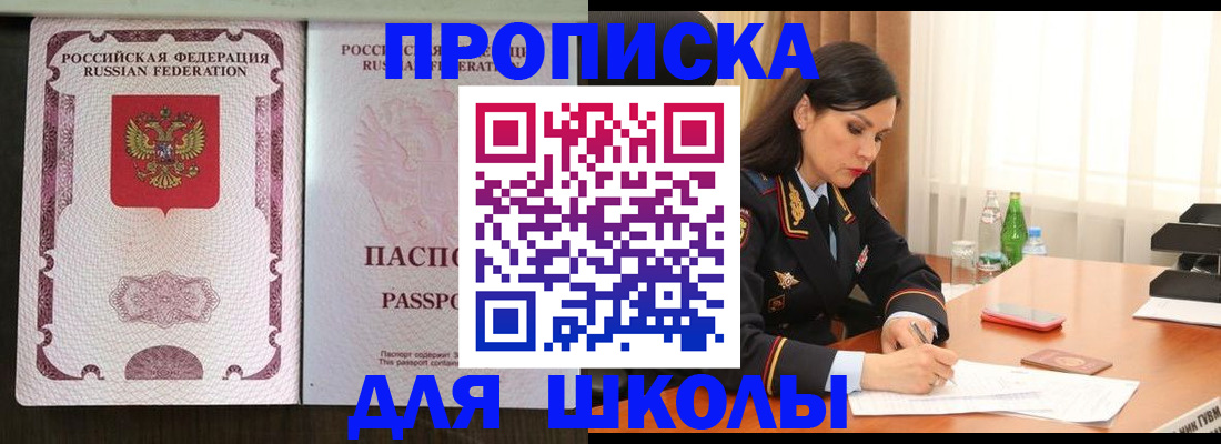 прописка штамп в Магнитогорске