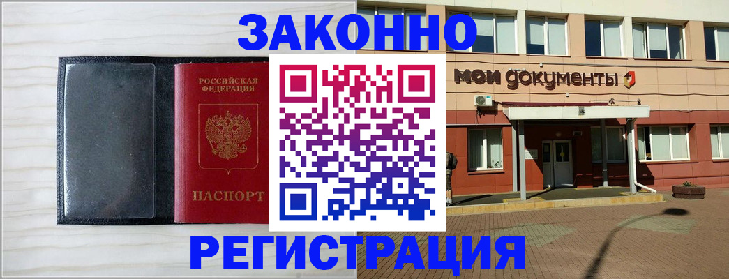 регистрация в Магнитогорске