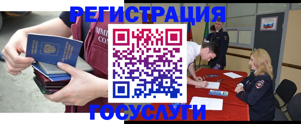 временная регистрация в Магнитогорске