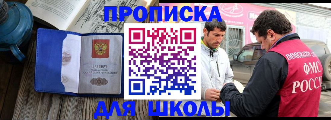 прописка для работы в Магнитогорске