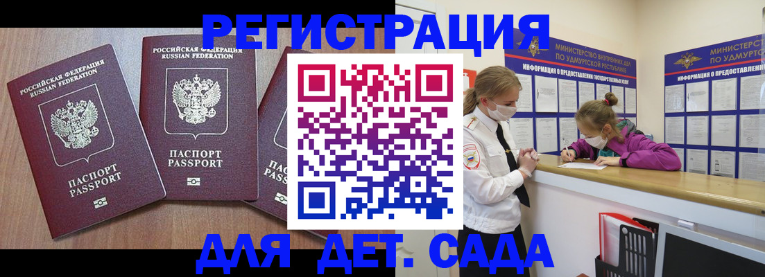 временная регистрация для школы в Магнитогорске